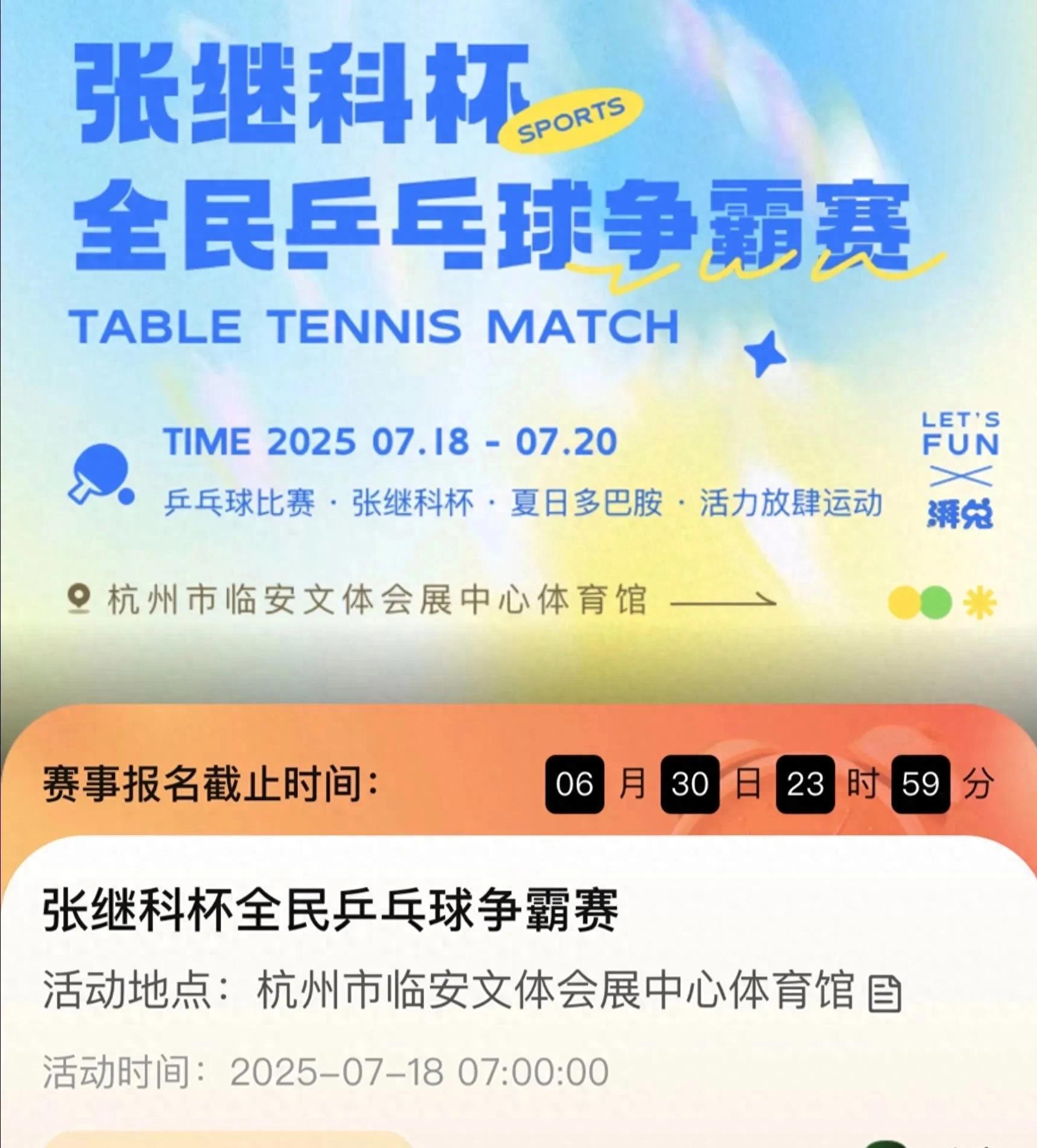 英国乒乓球队轻取韩国乒乓球队,张继科三分雨点燃全场 英国乒乓球队轻取韩国乒乓球队,张继科三分雨点燃全场