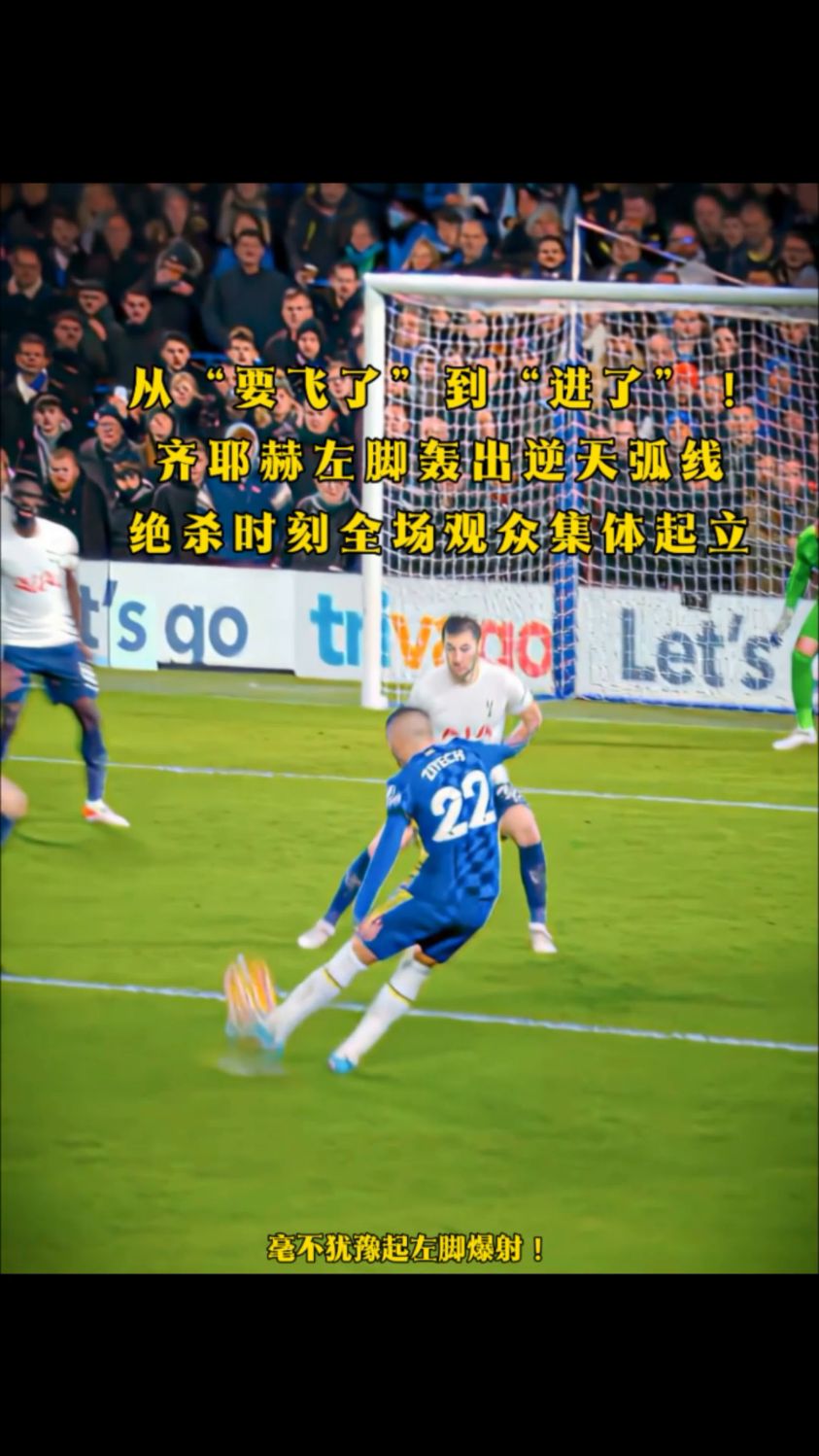 摩洛哥绝杀巴黎，博格巴一己之力扛起全队