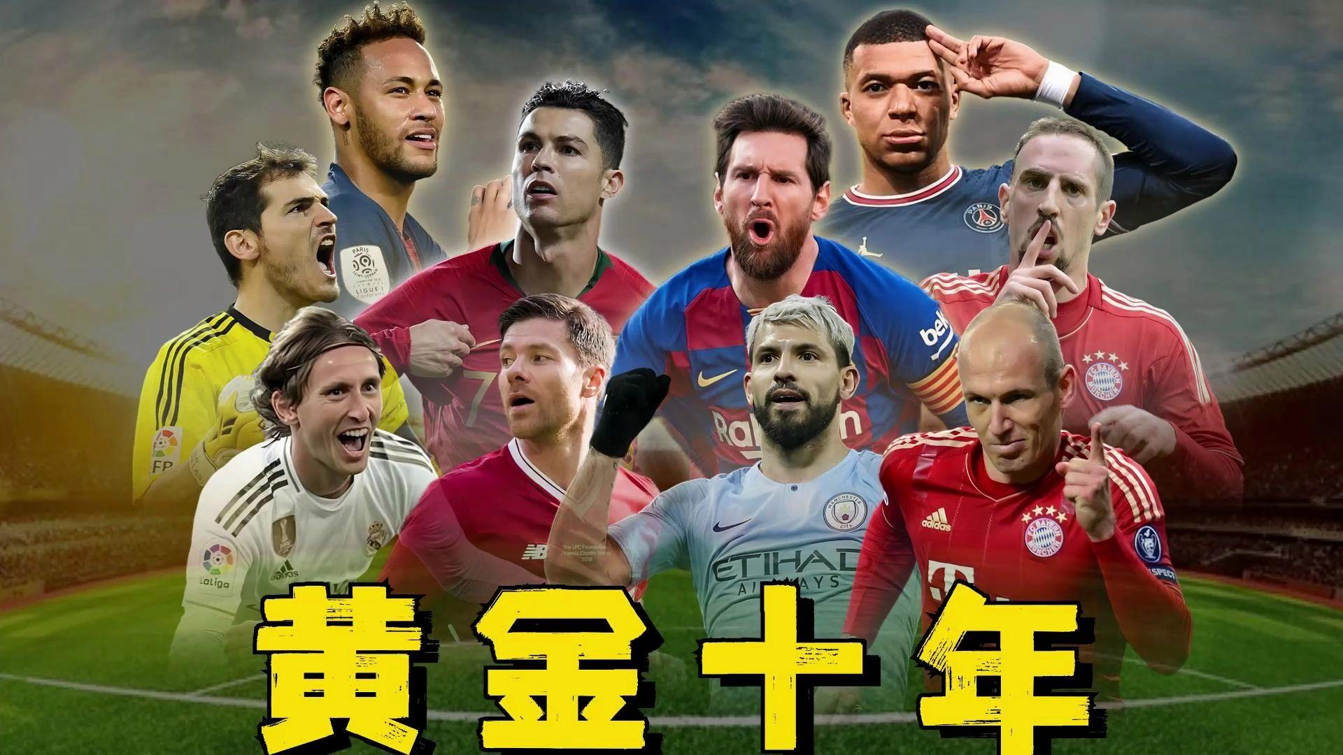 回顾足球经典时刻:传奇再现 回顾足球经典时刻:传奇再现