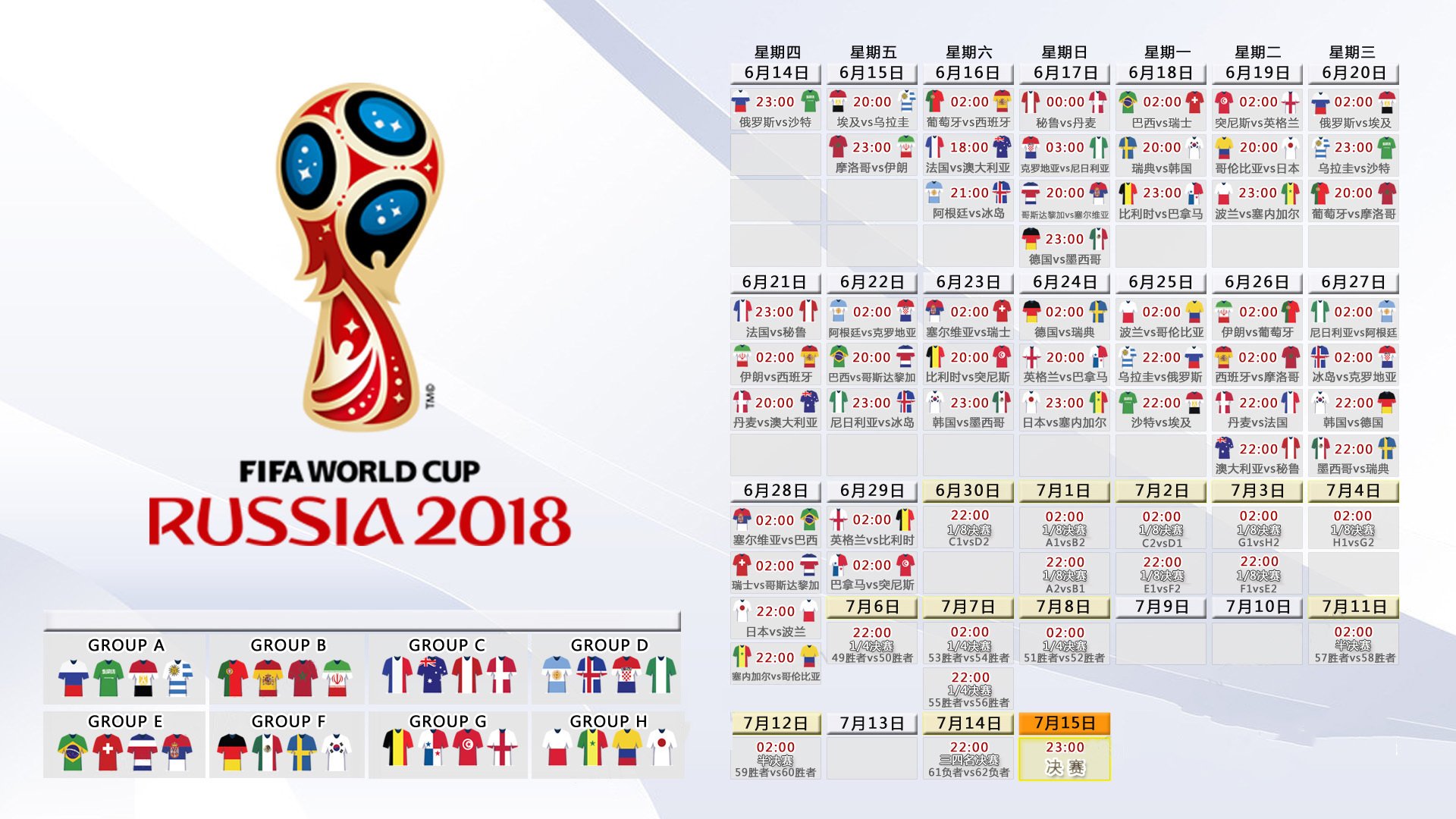 北非雄狮的咆哮，2026世界杯小组赛，摩洛哥力克英格兰，巴雷拉完成致命一击